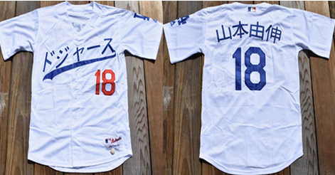 Men's Los Angeles Dodgers #18 山本由伸 White Stitched Baseball Jersey